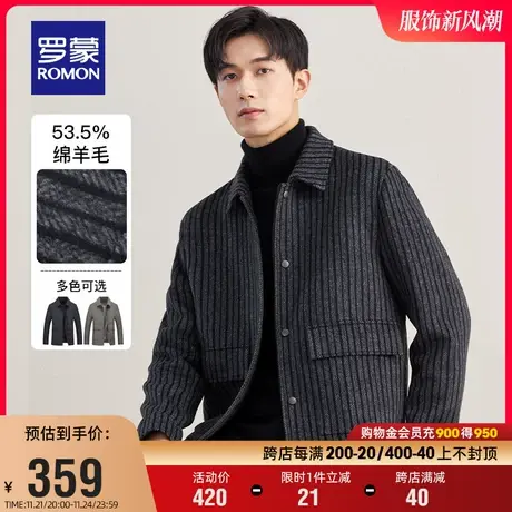 【含羊毛】罗蒙男士毛呢大衣2023冬季季短款条纹时尚百搭呢子外套图片