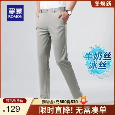【牛奶丝冰丝】罗蒙商务宽松直筒裤2024夏季薄款职业弹力休闲裤男图片