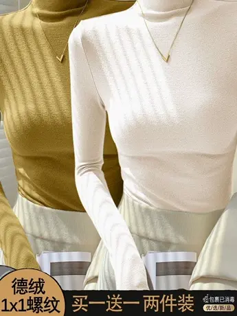 单/两件装 半高领德绒打底衫女长袖秋冬季新款修身t恤内搭上衣商品大图