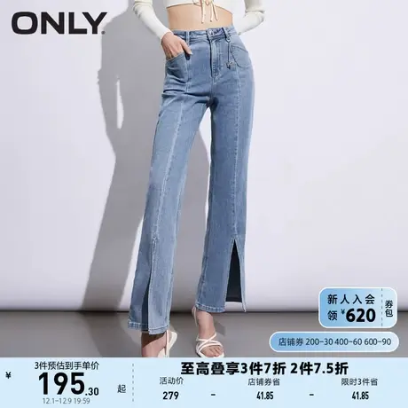 ONLY奥莱2023夏季新款休闲高腰显腿长开叉喇叭牛仔裤女商品大图