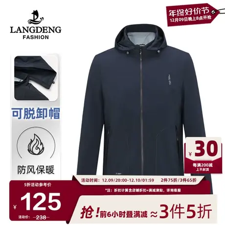 [可拆卸帽]浪登男士夹克衫2024春季新款中青年连帽休闲百搭外套男商品大图