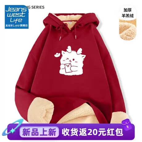 真维斯LIFE红色羊羔绒卫衣女冬季2024新款加绒加厚本命年外套女图片