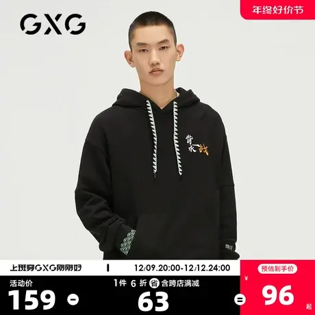 GXG奥莱 春男时尚百搭卫衣#10C131006A图片