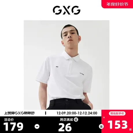 GXG男装 2022年春季新品商场同款星空之下系列短袖白色印花polo衫图片