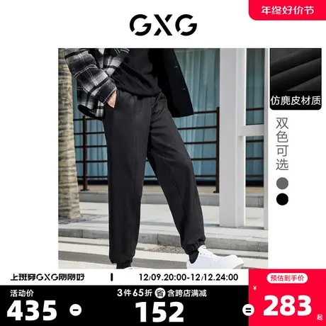 GXG奥莱 22年男装 麂皮绒多色束脚长裤 冬季新品商品大图