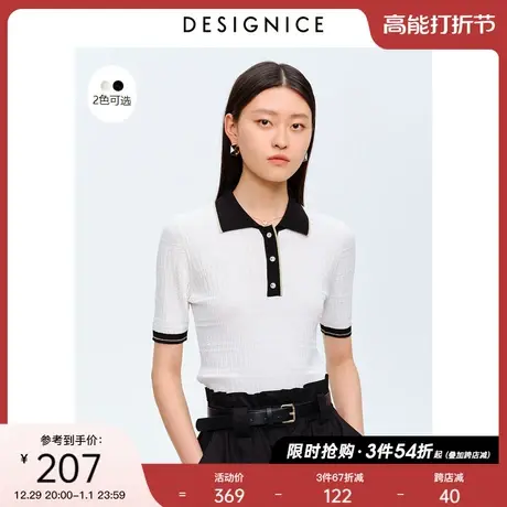 迪赛尼斯春秋夏通勤风撞色POLO领子黑色白色时尚毛针织衫短袖女士商品大图