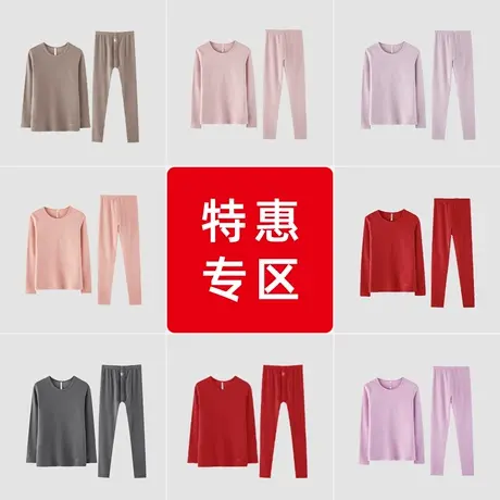 【断码清仓】红豆绒发热内衣秋衣秋裤加厚秋冬打底衫保暖套装商品大图