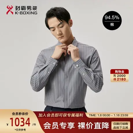 劲霸男装春季新品商务翻领时尚竖条纹休闲高级感长袖棉衬衫男正品图片