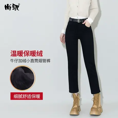 尚驭黑色高腰牛仔加绒亲肤九分小直筒裤冬季新款显高显瘦烟管裤潮图片