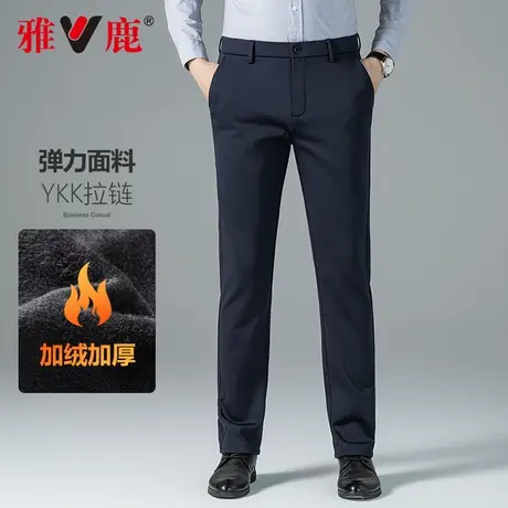 【加绒加厚】雅鹿男士西装裤秋冬季保暖商务正装直筒裤休闲长裤子商品大图