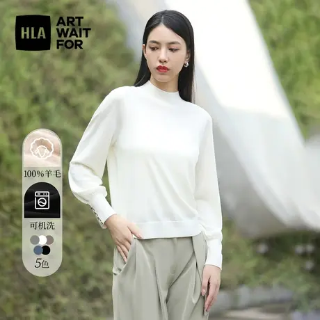 【可机洗纯羊毛】HLA/海澜之家长袖针织衫23秋新轻薄打底毛衣女装商品大图