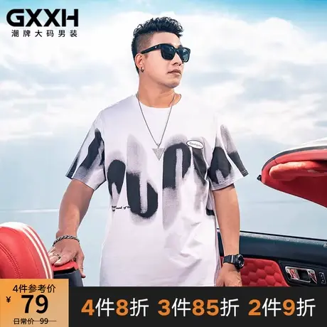 GxxH潮牌大码男装个性加肥加大夏季宽松百搭压花圆领短袖T恤200斤商品大图