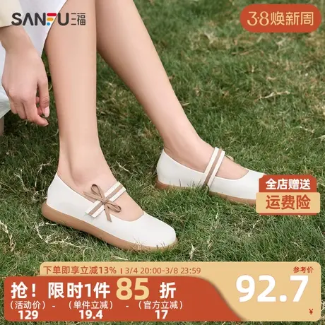 三福淑女鞋春季法式田园交叉搭扣甜美蝴蝶结娃娃头女鞋828100商品大图