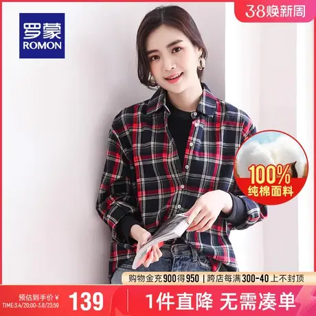 【纯棉】罗蒙女士气质翻领长袖衬衫2024春季新款百搭格子休闲衬衣图片