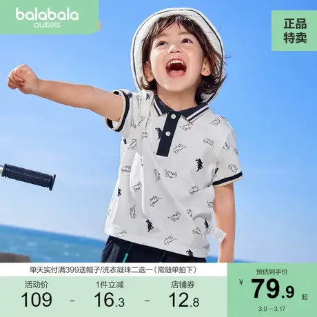 巴拉巴拉儿童短袖T恤男童宝宝童装夏polo领商品大图