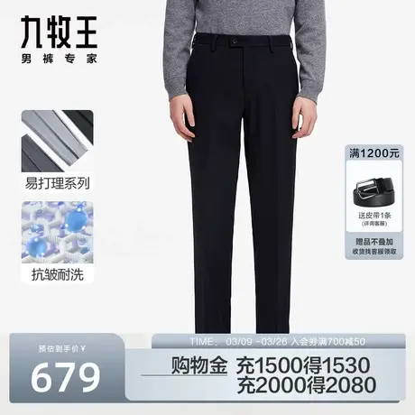 [易打理]九牧王男裤JA2C51713加厚西裤2023秋冬新款商务舒适裤子图片