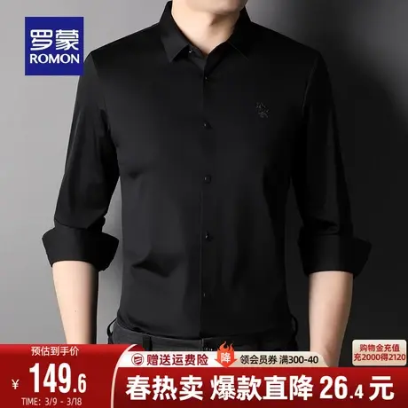 罗蒙男士商务休闲长袖衬衫2024春季新款弹力百搭修身衬衣职业工装商品大图