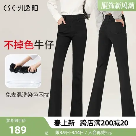 逸阳不掉色牛仔裤女2024春季新款修身显瘦显高黑色女士微喇叭裤子商品大图