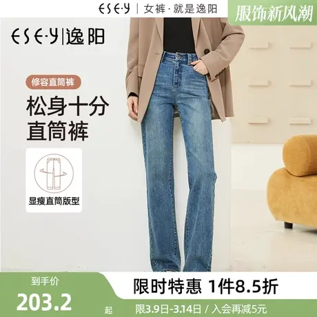 逸阳窄版阔腿牛仔裤女2024年春季新款高腰遮肉显瘦直筒长裤子商品大图