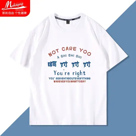 国潮啊对对对文字T恤怼人热门用语短袖男女纯棉夏季圆领半袖体恤商品大图
