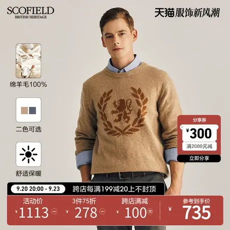 【绵羊毛】SCOFIELD男装秋季23年新款圆领休闲毛衣舒适长袖羊毛衫商品大图