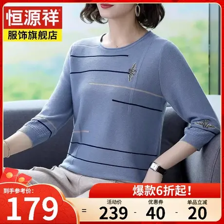 恒源祥薄款T恤女七分袖针织打底小衫年春季新款洋气宽松上衣图片