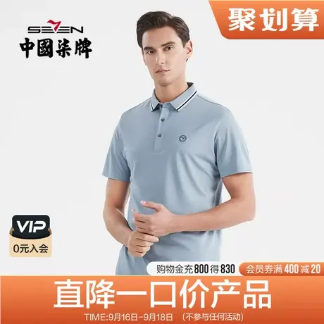 柒牌清仓莱赛尔短袖polo衫男商务青年休闲含桑蚕丝薄款翻领体恤衫商品大图