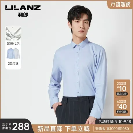 【莫代尔】利郎官方 长袖衬衫男士2023秋季新款商务休闲正装衬衣图片