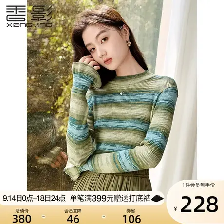 香影撞色条纹针织打底衫女2023秋冬新款时尚修身显瘦套头内搭上衣商品大图