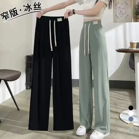 冰丝阔腿裤女2023年新款高腰垂感拖地夏季薄款韩版窄版显瘦直筒裤商品大图