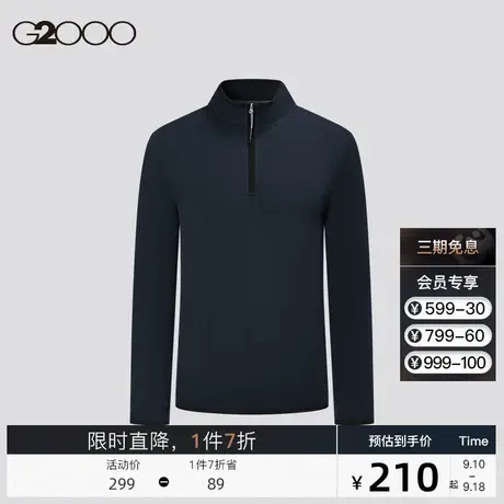 G2000商场同款2023秋冬立领半拉链有弹性男士长袖T恤图片