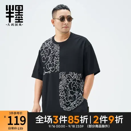 半墨大码男装中国风复古印花五分袖t恤夏季薄款胖子体恤衫半袖潮商品大图
