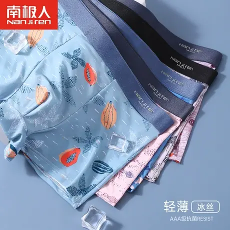 南极人男士冰丝平角内裤男生抗菌夏季薄款透气潮流时尚印花四角裤商品大图