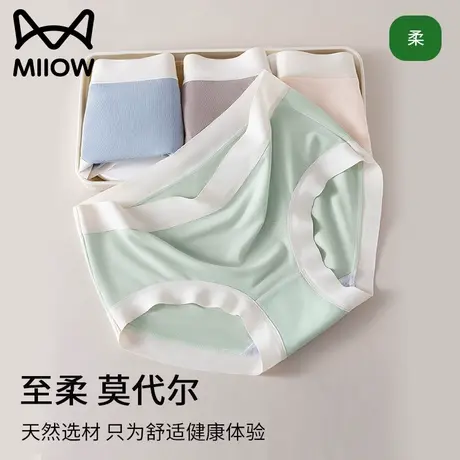猫人莫代尔无痕内裤女士夏季薄款女生纯棉抗菌100%全棉裆中腰短裤商品大图