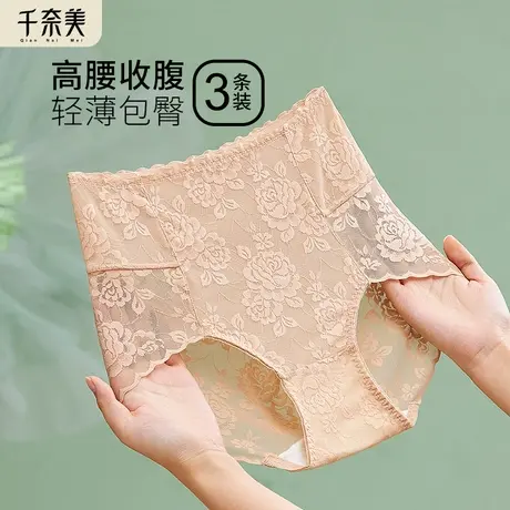 千奈美收腹内裤女士收小肚子薄款蕾丝大码蚕丝裆高腰薄款短裤商品大图
