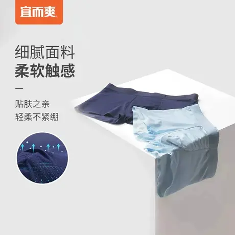 宜而爽内裤男无痕素色抑菌轻薄透气舒适运动短裤中腰男士平口裤图片