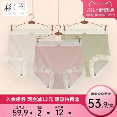 彩田莫代尔新款高腰微收腹纯色柔软抗菌底裆夏季透气女士三角内裤图片