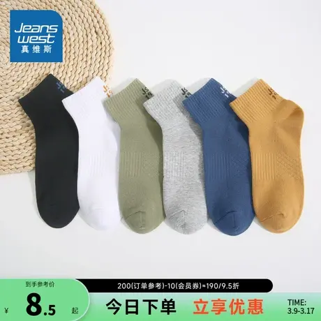 JW真维斯男装2024春季新款 休闲百搭特织男士舒适运动青年短袜商品大图