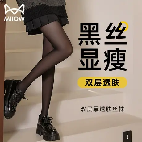 猫人丝袜防勾丝秋冬裸感光腿神器连裤袜双层春秋季厚款女黑丝性感商品大图