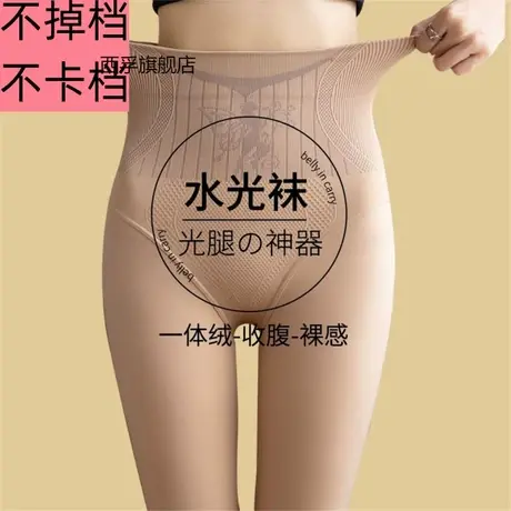 秋冬高腰收腹肉色打底裤连裤袜女水光袜外穿光腿神器加绒薄款加厚商品大图