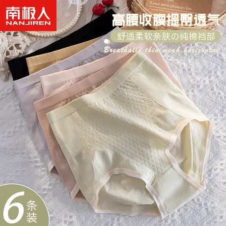 南极人内裤女士纯棉裆部抗菌透气高腰收腹提臀性感纯欲少女三角裤商品大图