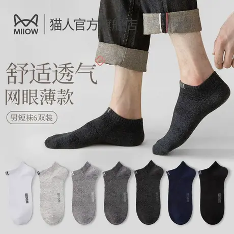 猫人袜子男士船袜冬季薄款隐形防滑不掉跟纯棉防臭吸汗男袜L2商品大图