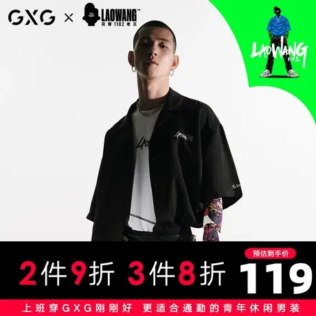 【新款】GXG男装 2021夏宽松印花V领休闲短袖衬衫10C123001B图片