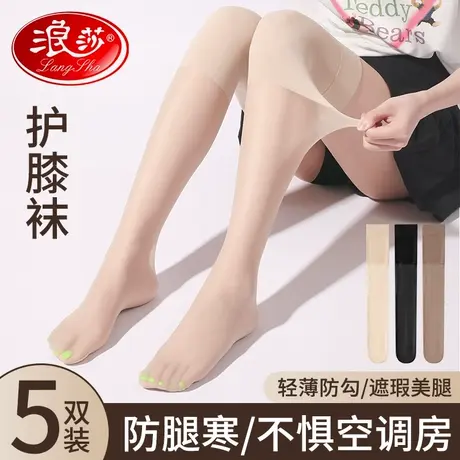 浪莎空调护膝丝袜女过膝长筒夏季薄款膝盖防滑防勾丝大腿高筒袜套商品大图