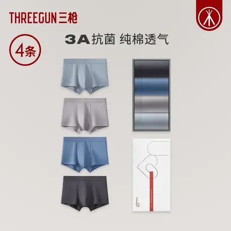 [4条]三枪纯棉7A抗菌内裤男四角裤大码短裤宽松裤衩裤头平角裤图片
