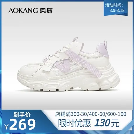【门店发货】奥康女鞋春季新款百搭休闲时尚运动鞋老爹鞋透气舒适商品大图