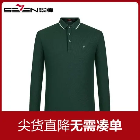 柒牌长袖polo衫男清仓秋季中老年商务休闲宽松薄款保罗衫T恤上衣图片