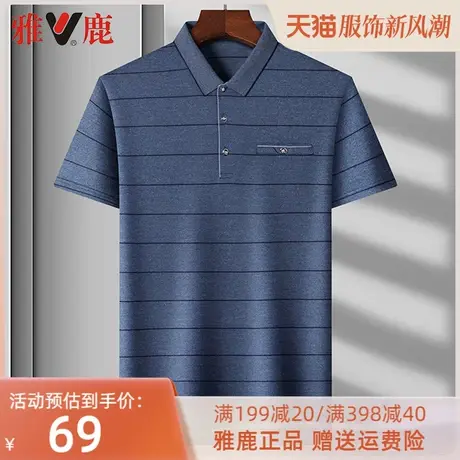 雅鹿爸爸夏装短袖t恤中年冰丝条纹polo衫丝光棉男士翻领半袖上衣图片