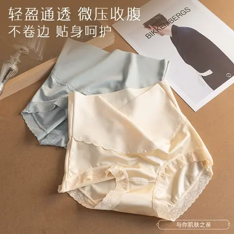 南极人高腰收腹内裤女士冰丝无痕纯棉抑菌裆夏季薄款收小肚子提臀商品大图