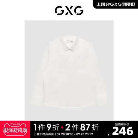 GXG男装 商场同款本白色翻领长袖衬衫 22年秋季新品城市户外系列图片